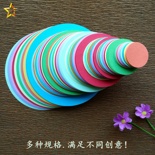 Kindergarten Kidsren and Students Handicraft Class Colorfulful Round Colored Paper Origami Cardboard Paper Cutting Production Materials Free Shipping