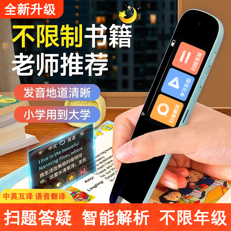 Intelligent dictionary pen Unlimited Books Xiaochu Gao GM Learning…