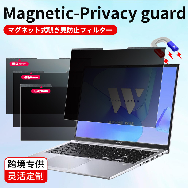 Laptop Privacy Film Magnetic Detachable 13.3 Anti-Peeping 14inch No Sticker 15.6 Anti-Reflective 16 Computer Film