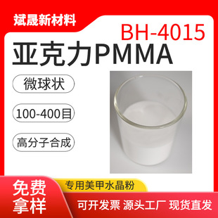 Nail Art Soaking Powder Original Powder Pmma Acrylic Resin Powder Pure White Transparent Universal Soaking Liquid Self-Produced Injection Molding Grade
