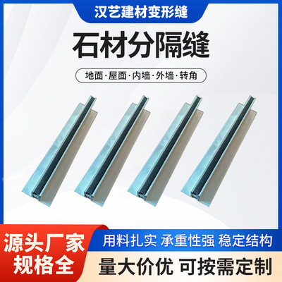 石材分隔缝生产厂家长条分割缝瓷砖铝合金嵌缝条变形缝