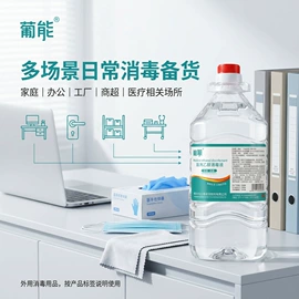 家居消毒液;厨卫消毒液;消毒抑菌套装
