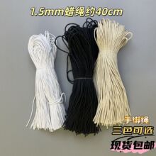 1.5mmϞ�K�s40cm�����K�˺����K���õ��K�ֹ���Y�ֽ��o�^