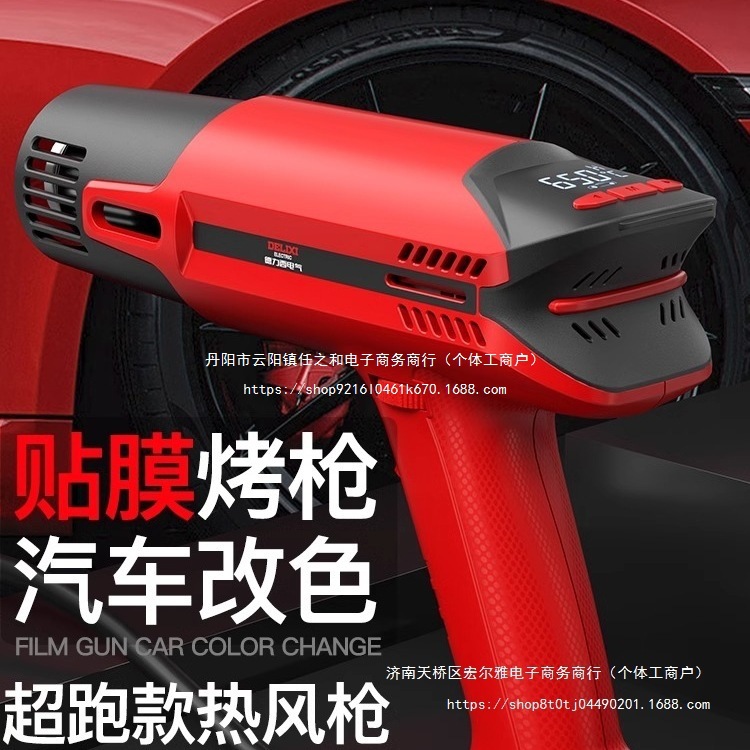 德力西电气数显高温热风枪小型封膜手机维修烘烤枪贴膜工业级