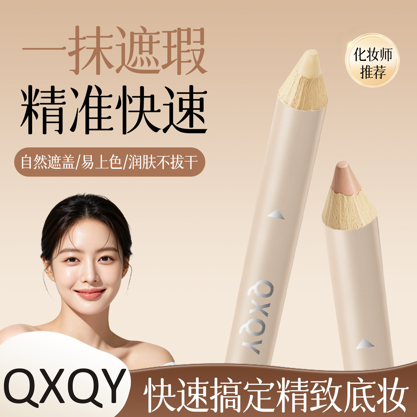QXQY pluma de doble extremo para cubrir las manchas de acné, brillo de doble extremo, maquillaje de doble color.