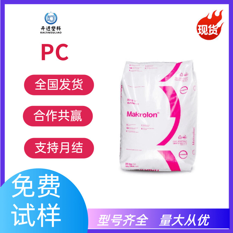 Pc Covestro 2805 Weather-Resistant, Uv-Resistant, for Electronics and Electrical Applications, Automotive, High Temperature Resistant, Transparent