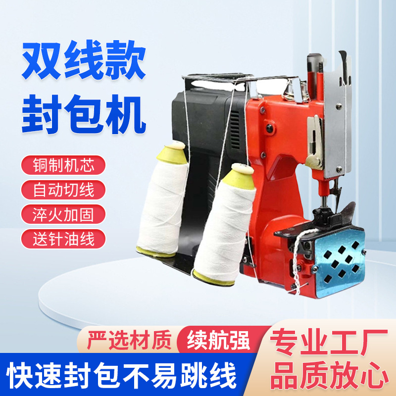 Máquina de sellado de dos líneas Máquina de sellado de bolsas de papel kraft Máquina de sellado de bolsas de papel kraft Máquina de sellado de bolsas exprés al por mayor