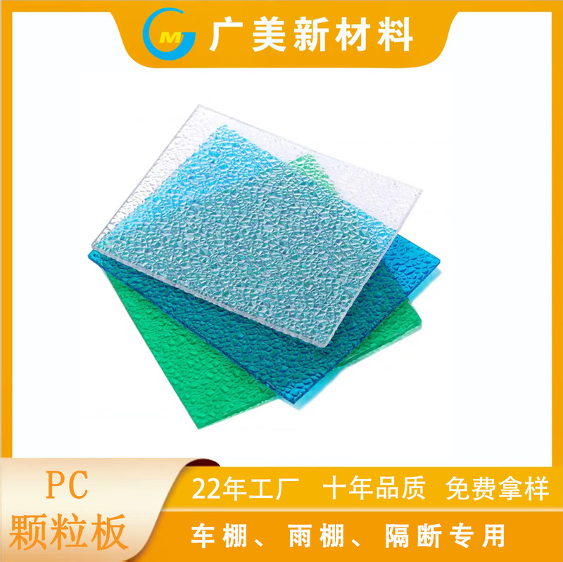 pc diamond particle board litchi pattern crystal pattern indoor screen partition doors and windows transparent endurance board pc particle board