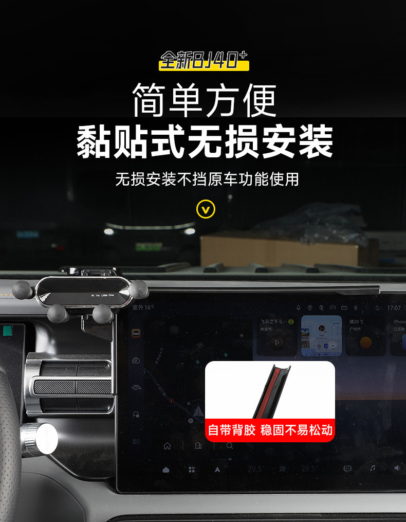 Suitable for the New Beijing Bj40 Screen Model Phone Holder Modification Car Mount Bracket Interior Accessories Modification Parts