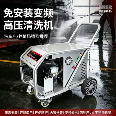 Water Gun, Farm Floor Cleaning, Booster: Car washing machine
