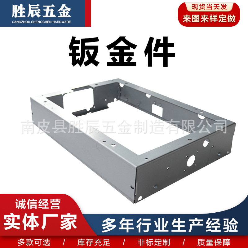 厂家直供钣金加工定 制冲压件数控折弯激光切割焊接加工打样
