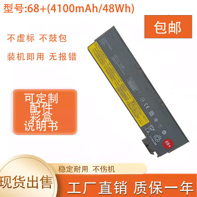 Suitable for Lenovo Lenovo T440S X240 T440 45N1128 45N1734 68+ Laptop Battery