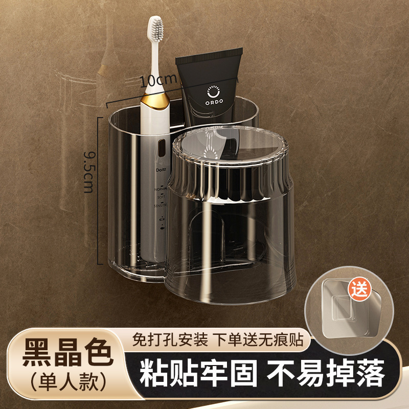 牙刷架漱口杯免打孔置物架牙杯牙刷架刷牙杯卫生间牙刷杯架壁挂式|undefined