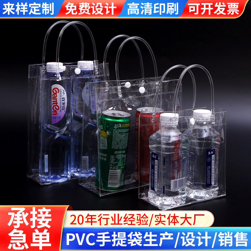 现货pvc手提袋子批发 透明喜糖红酒伴手礼袋塑料按扣化妆品包装袋