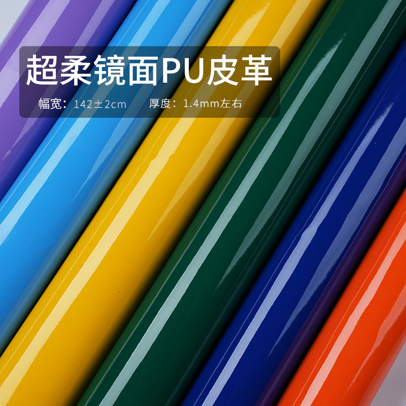 超柔软pu镜面箱包手袋亮面演出服装鞋材人造革仿皮无折痕漆皮面料