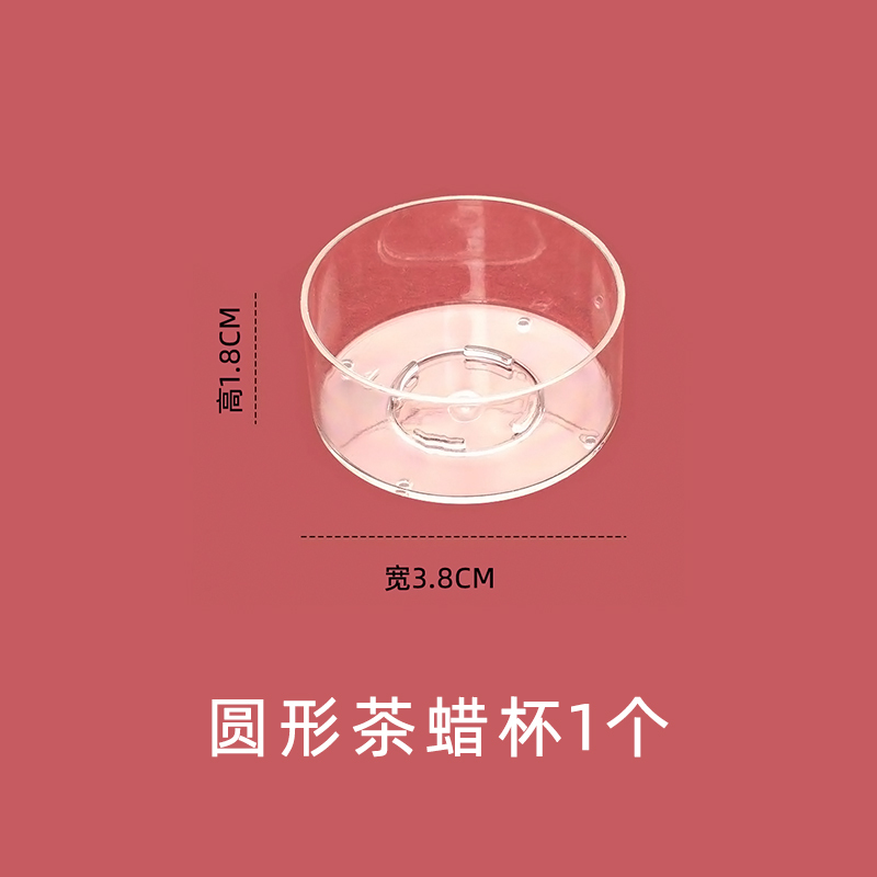 ⇡ 高透明プラスチック製ティーライトカップ、手作りキャンドルカップ容器、小型シェル、難燃性、丸型、四角形、ハート型、星型、個別|undefined