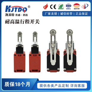 KJTDQ high temperature resistance 350 ° travel switch limit micro switch electrical switch KJT-XW2K