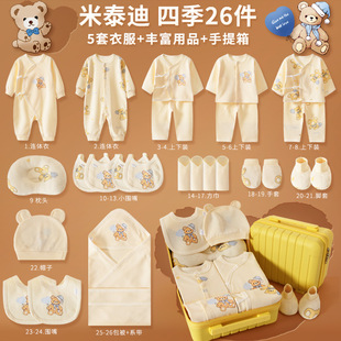 A High-End Leather Suitcase Newborn Pure Cotton Gift Box Spring & Fall Intimates Male and Female Baby Baby Newborn Full Moon Pajamas