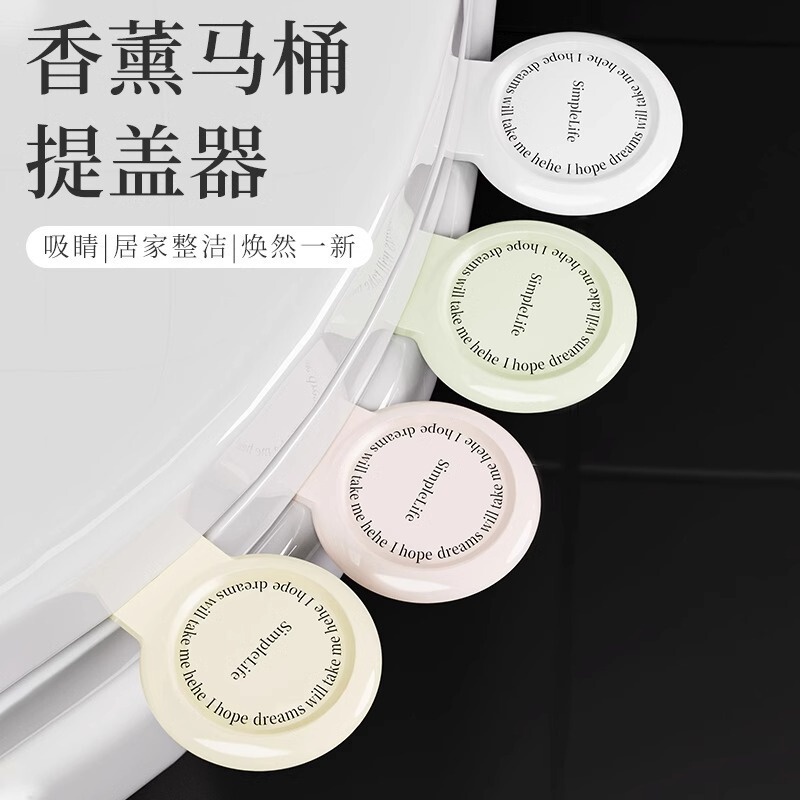便器の蓋をする器の香薫は蓋を開けます。|undefined