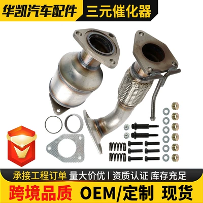 Cross-Border Export Three-Way Catalytic Assembly Katalizator