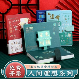 笔记本记事本;台历/日历;工作手册