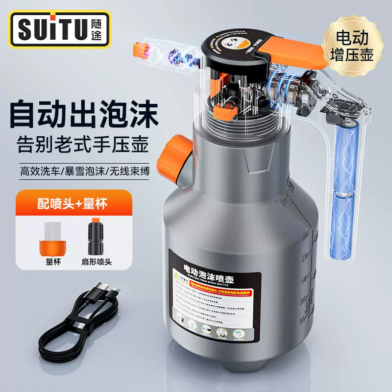 电动洗车泡沫喷壶家用洗车液打泡沫神器高压pa壶工具全套增压加压