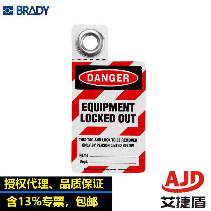 贝迪美国进口能量隔离牌105722不准操作105724设备维修吊牌警示牌