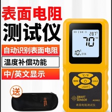 AS982表面电阻测试仪高精度电阻抗测仪防静电表面电阻测量仪