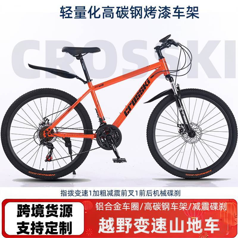 off-road mountain bike with brake system for men and women for…