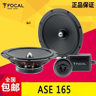 FOCAL܇푸b6.5ASE165lbopb