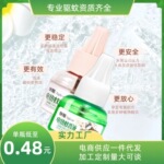 厂家供应裸瓶电热蚊香液母婴电蚊香防蚊液酒店驱蚊液套装批发家用