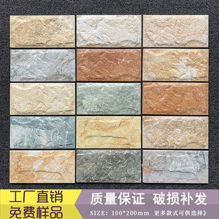 Cultural stone villa outer wall brick 100x200 outdoor balcony mushroom stone spray wall wall antique tile pillar brick
