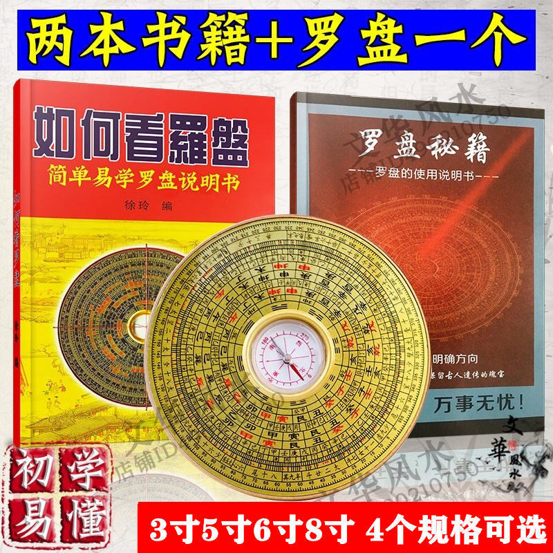 high-precision Compass Compass instrument Eight trigrams Feng Shui plate Compass alloy Take it with you Carry major Beginner Fengshui Decoration