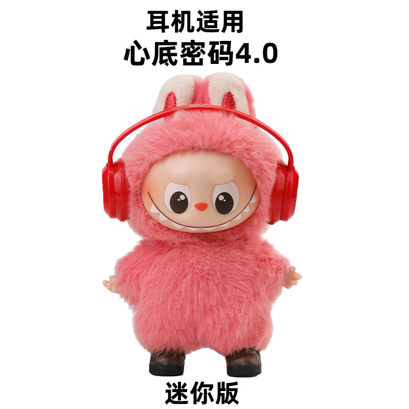 耳机适用迷你版拉布布4.0耳机labubu四代10厘米心底密码耳麦配件|undefined