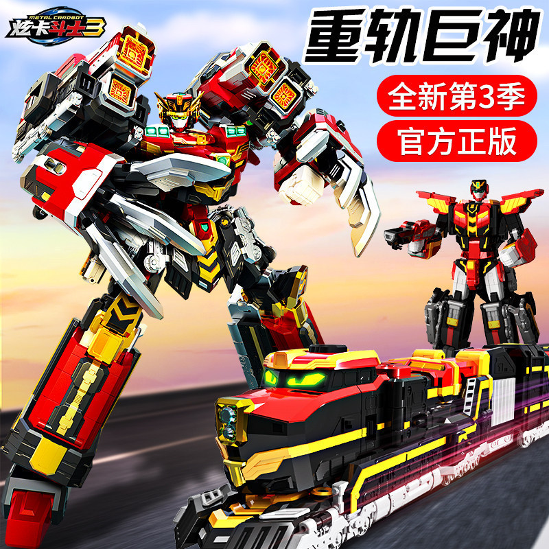 Shine Card Fighter 3 Season 3 Heavy Rail Giant S Combined Transformation Robot Train Toy for Boys King Kong Mecha Spin Shine Card Fighter 3 Season 3 Heavy Rail Giant S Combined Transformation Robot Train Toy for Boys King Kong Mecha Spin