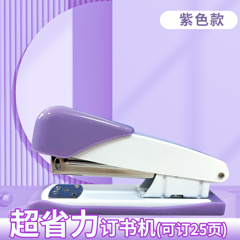 1006A 스테이플러(보라색)
