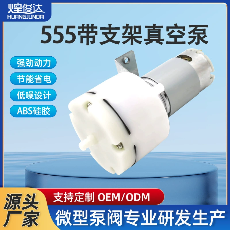 Huangjunda555 вакуумный насос кронштейн разборка экрана жидкокристаллический экран сепаратор насос насос отрицательного давления упаковочная машина