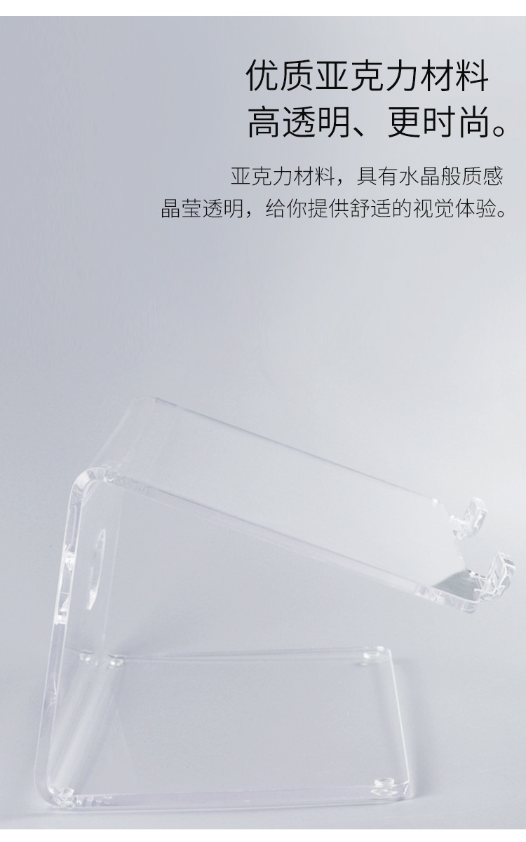 亚克力笔记本增高架