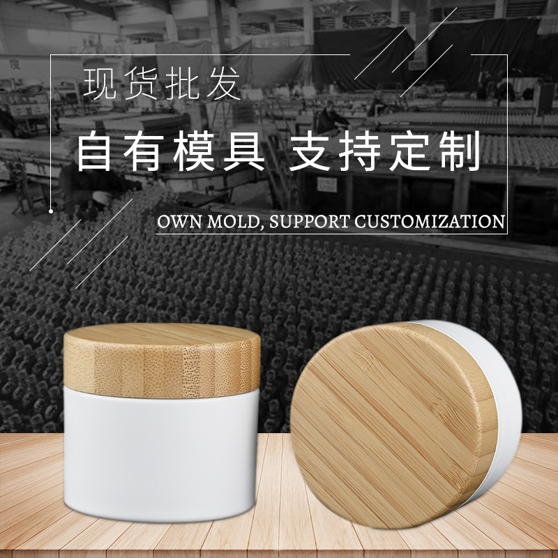 批发30gPP白色防晒乳护手霜膏体瓶30ml竹木制盖子化妆品膏霜瓶