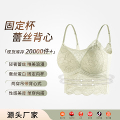 薄いレースのファッショナブルで多用途なブラなしベスト、女性用、軽量、ワイヤーなし、調節可能なショルダーストラップキャミソール