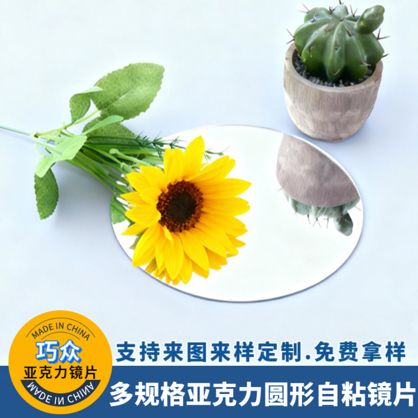 厂家PC镜片Pet镜 亚克力镜片带胶镜片单面胶镜pmma镜片ps镜片现货