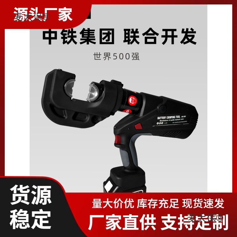 东成电工液压压线钳充电式电动液压钳铜鼻端子压电缆钳压接麦太保