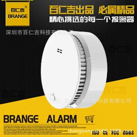 报警探测器;报警配件;气体检测仪