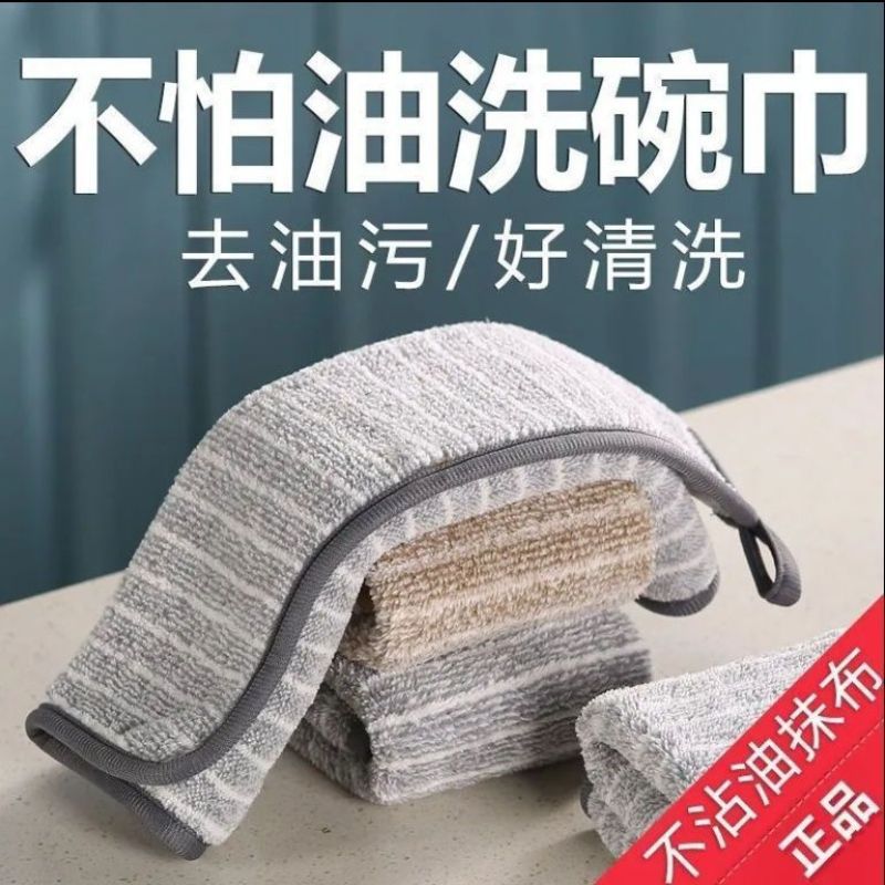 Bamboo charcoal fiber kitchen rag non-stick oil dish towel thickened water absorption and no loss of hair brushes and dishcloth oil removal cleaning towel
