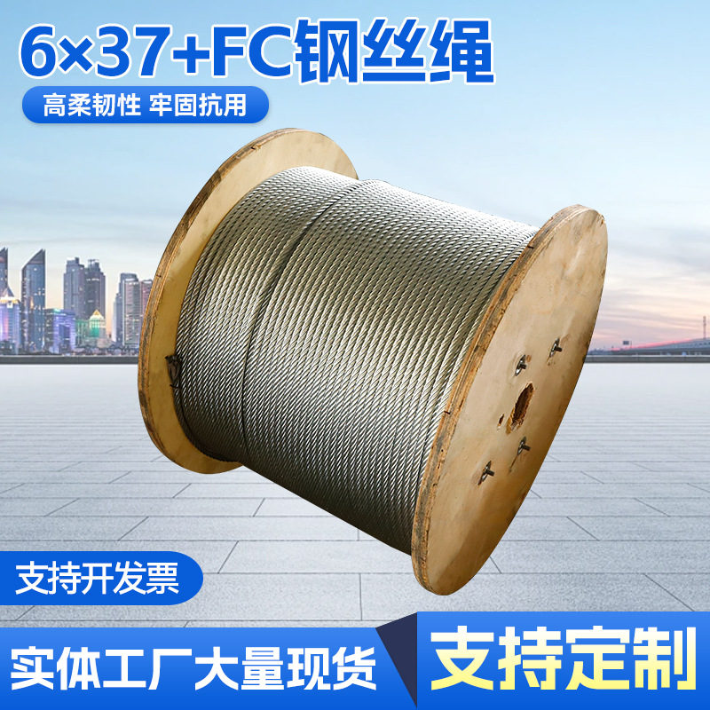 货源供应钢丝绳起重镀锌钢丝绳 起重吊装钢丝绳 加工工业钢丝绳