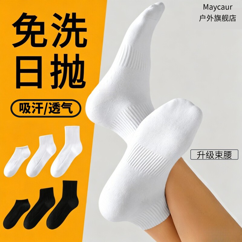 Disposable Socks for Men and Teenagers, Summer Thin Style, Travel Sports, Anti-Odor, Daily Use, Short, Medium, and Long Tube, No-Wash, Couple Style Socks Disposable Socks for Men and Teenagers, Summer Thin Style, Travel Sports, Anti-Odor, Daily Use, Short, Medium, and Long Tube, No-Wash, Couple Style Socks