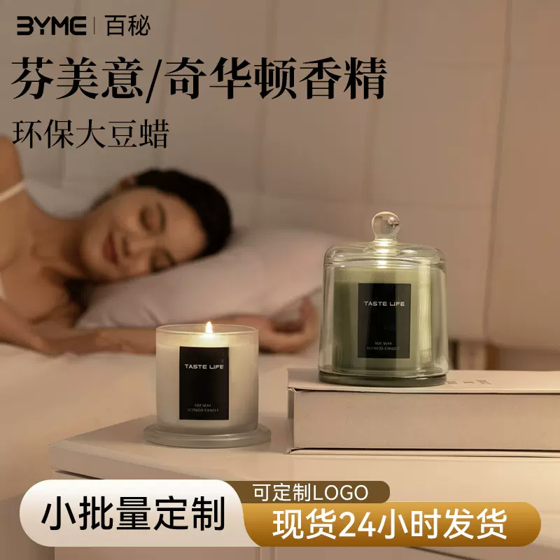 大豆蜡香薰蜡烛伴手礼礼物室内家用卧室蜡烛杯礼盒香薰蜡烛伴手礼