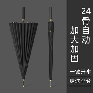 temu explosion 24 bone long handle umbrella large double reinforced anti-storm three straight handle umbrella wholesale custom LOGO