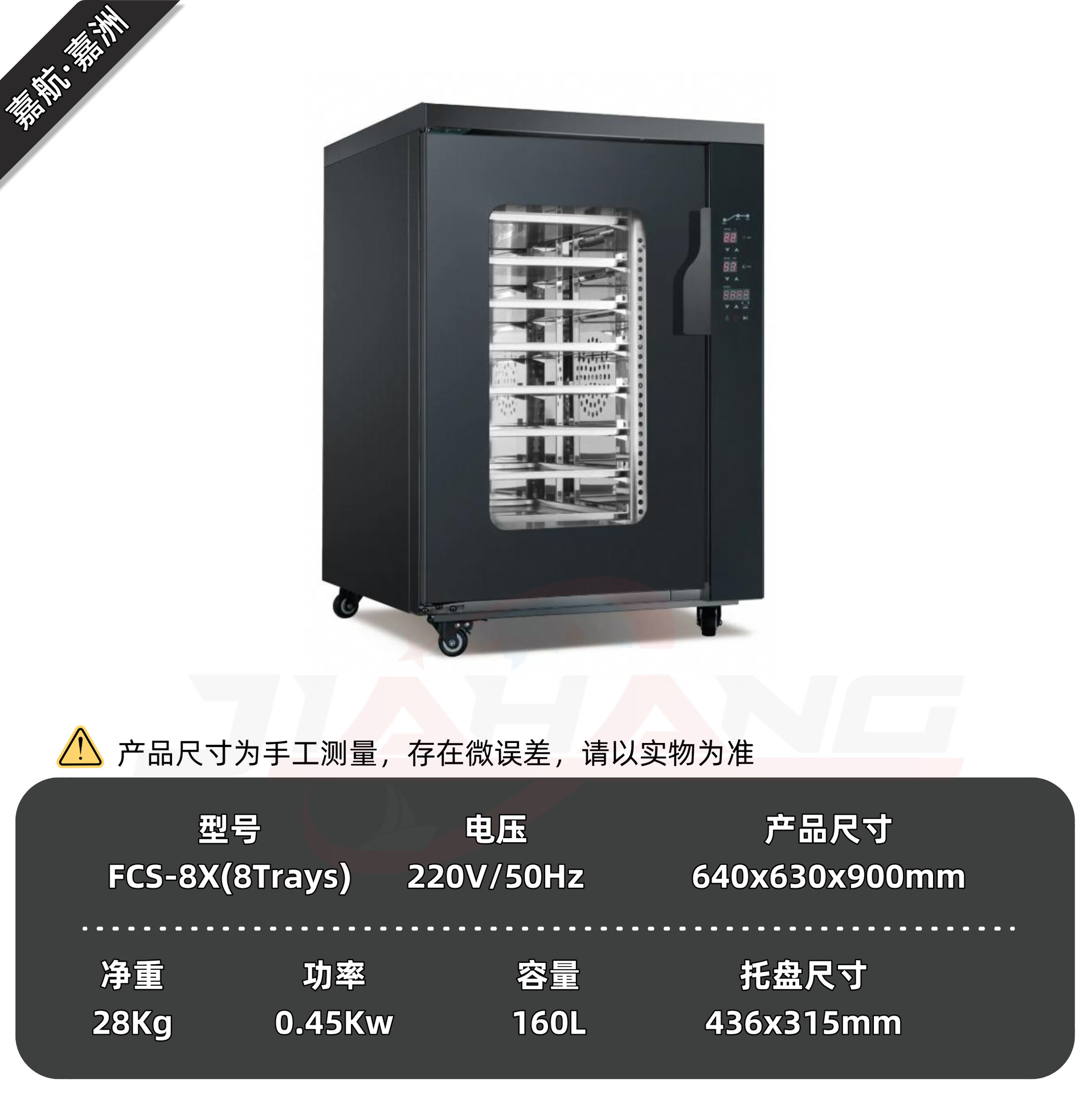 FCS-8X(측면 패널)