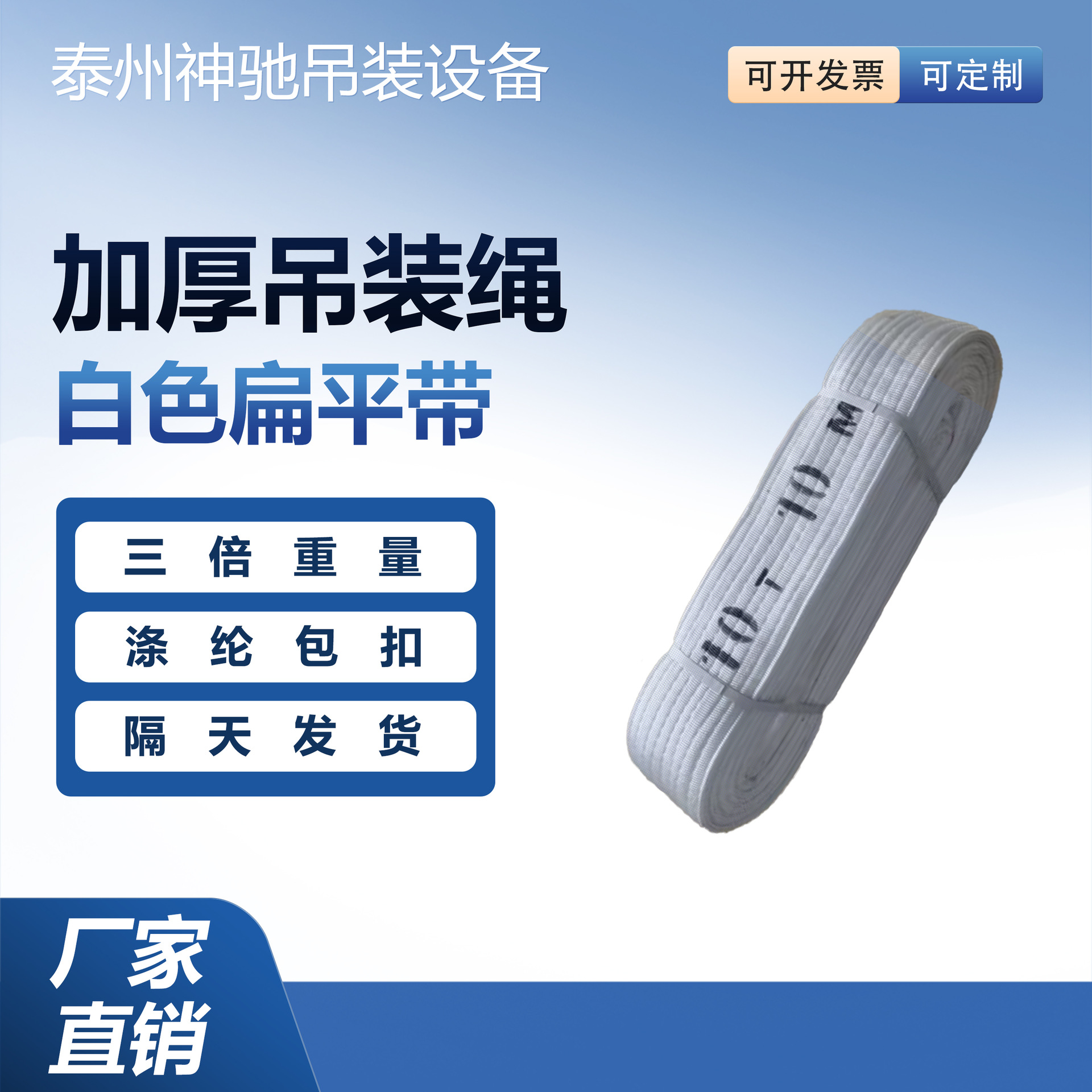 起重吊带白色扁平工业吊装带2吨3吨5吨10吨20吨耐磨高强